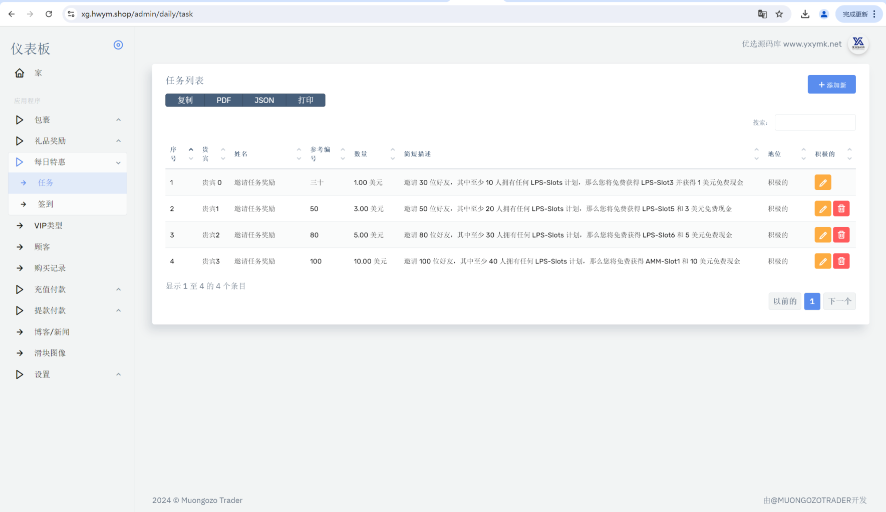 图片[11]-[爱格资源网]海外人工智能产品理财投资任务系统源码