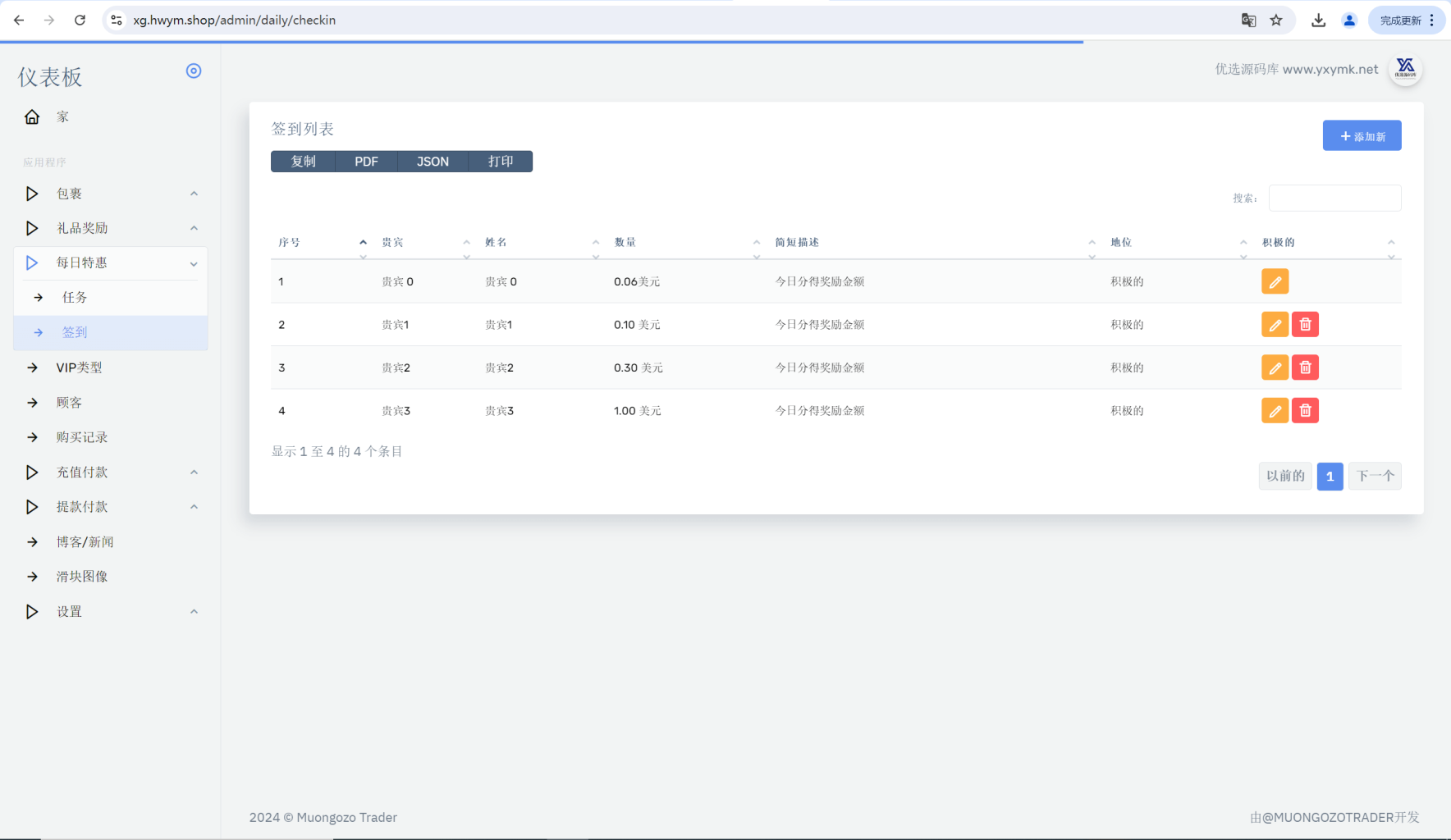 图片[12]-[爱格资源网]海外人工智能产品理财投资任务系统源码