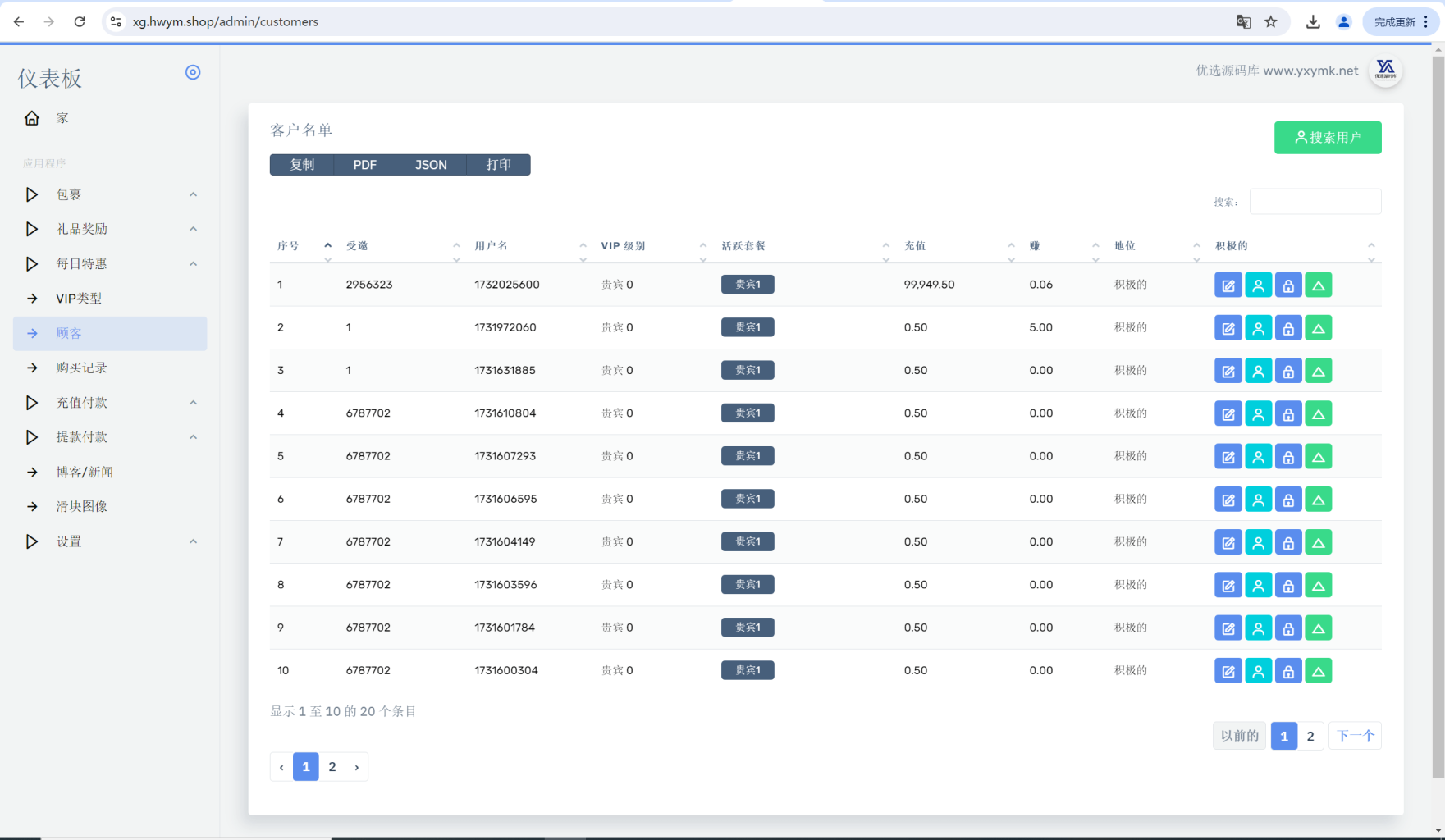 图片[14]-[爱格资源网]海外人工智能产品理财投资任务系统源码