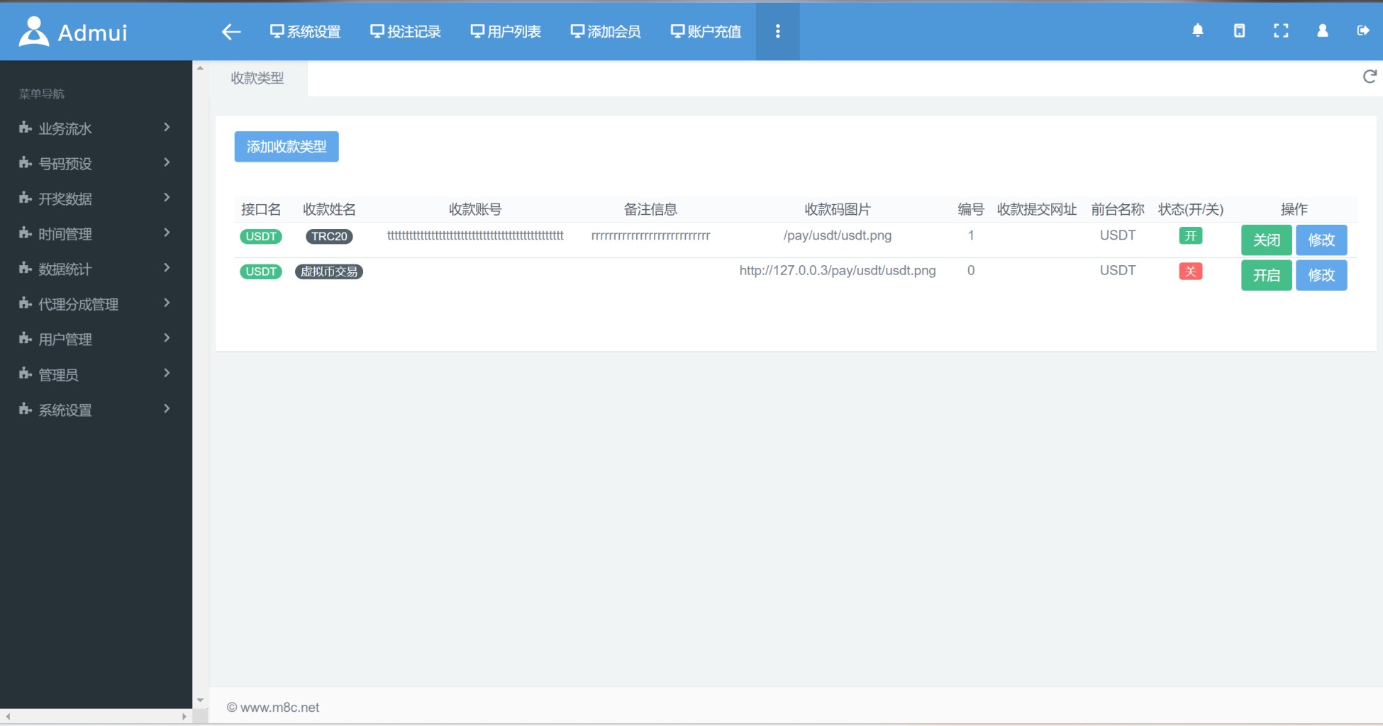 图片[4]-[爱格资源网]天恒二开+番滩玩法+USDT支付/修复下注派奖等