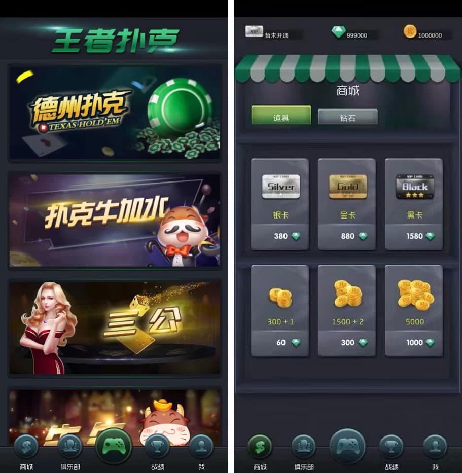 [爱格资源网]王者扑克俱乐部完整源码/德州扑克/扑克牛加水/三公/牛牛