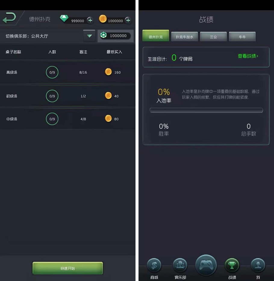 图片[2]-[爱格资源网]王者扑克俱乐部完整源码/德州扑克/扑克牛加水/三公/牛牛