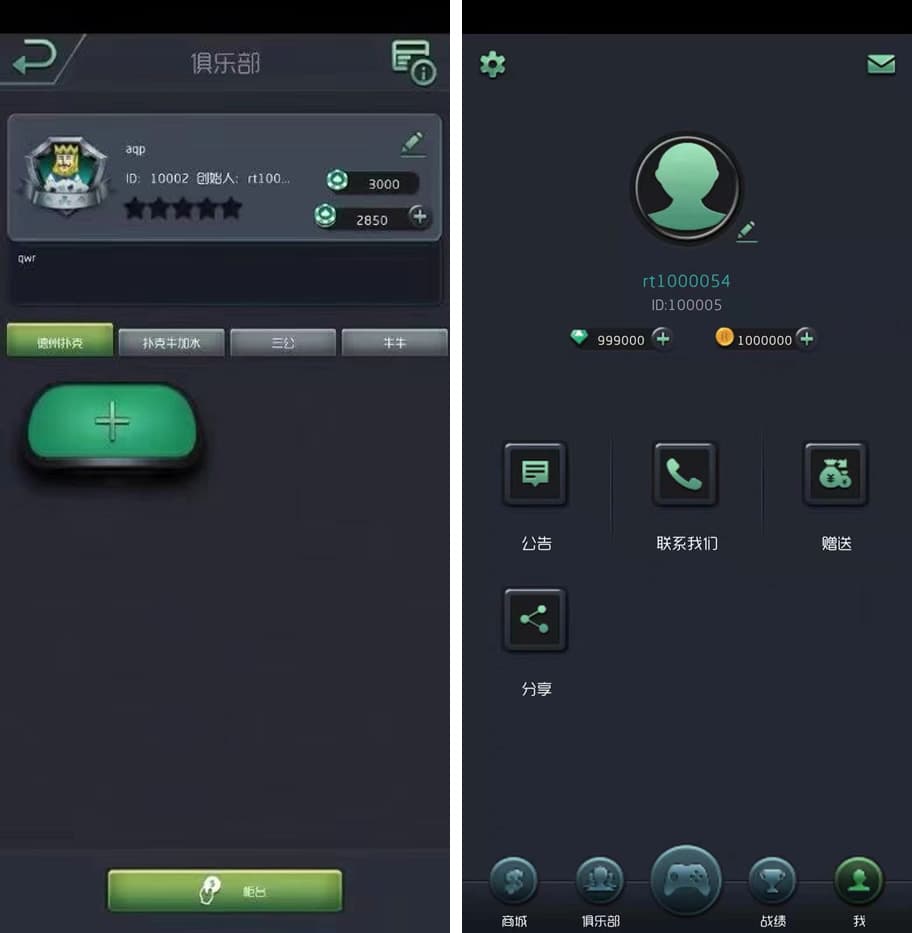 图片[3]-[爱格资源网]王者扑克俱乐部完整源码/德州扑克/扑克牛加水/三公/牛牛