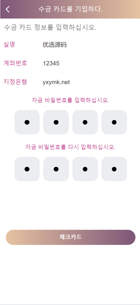 图片[20]-[爱格资源网]二开韩国空降约炮同城任务/系统彩带预设/前端vue编译后