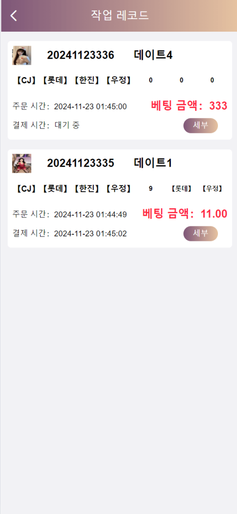 图片[23]-[爱格资源网]二开韩国空降约炮同城任务/系统彩带预设/前端vue编译后