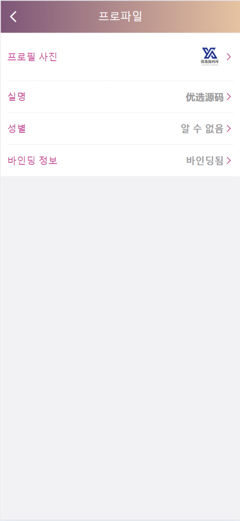 图片[25]-[爱格资源网]二开韩国空降约炮同城任务/系统彩带预设/前端vue编译后