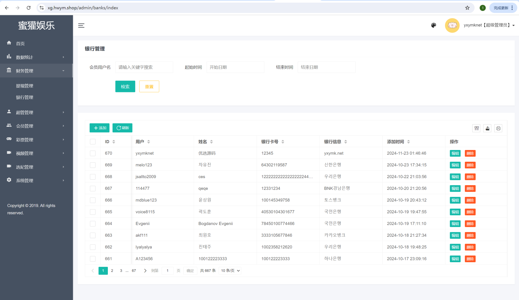 图片[2]-[爱格资源网]二开韩国空降约炮同城任务/系统彩带预设/前端vue编译后