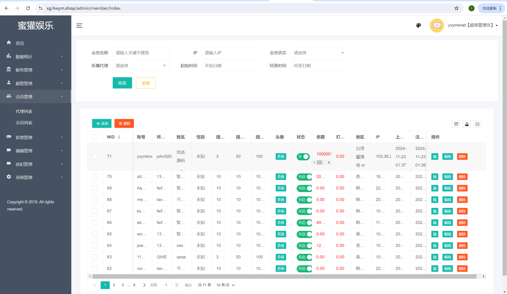 图片[3]-[爱格资源网]二开韩国空降约炮同城任务/系统彩带预设/前端vue编译后