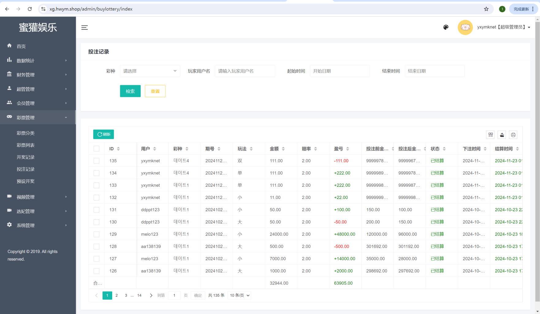 图片[4]-[爱格资源网]二开韩国空降约炮同城任务/系统彩带预设/前端vue编译后