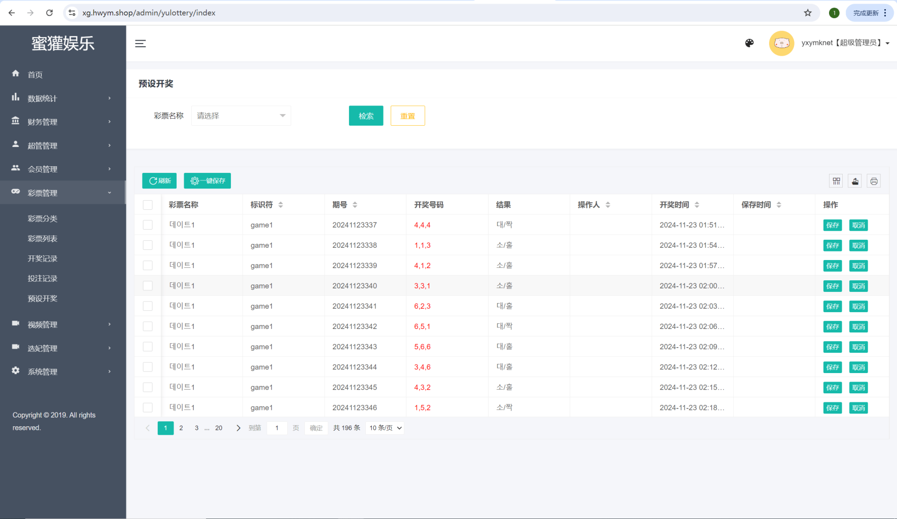 图片[5]-[爱格资源网]二开韩国空降约炮同城任务/系统彩带预设/前端vue编译后