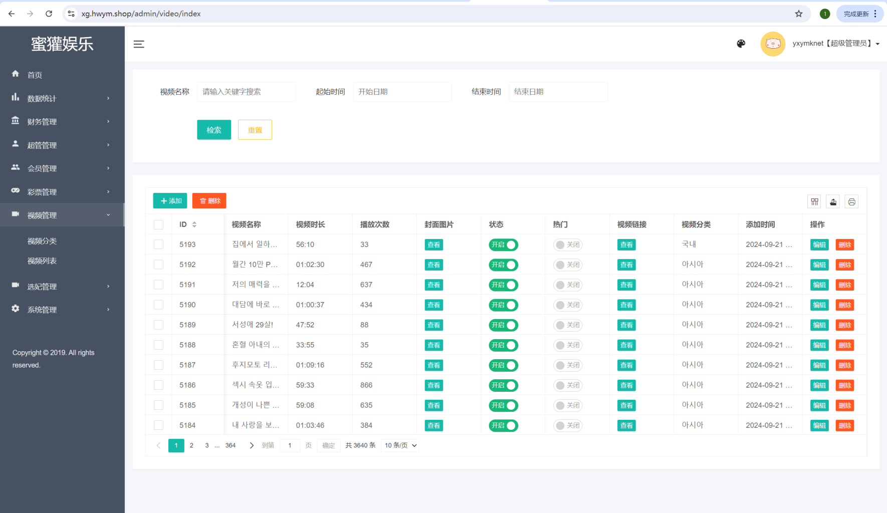 图片[6]-[爱格资源网]二开韩国空降约炮同城任务/系统彩带预设/前端vue编译后
