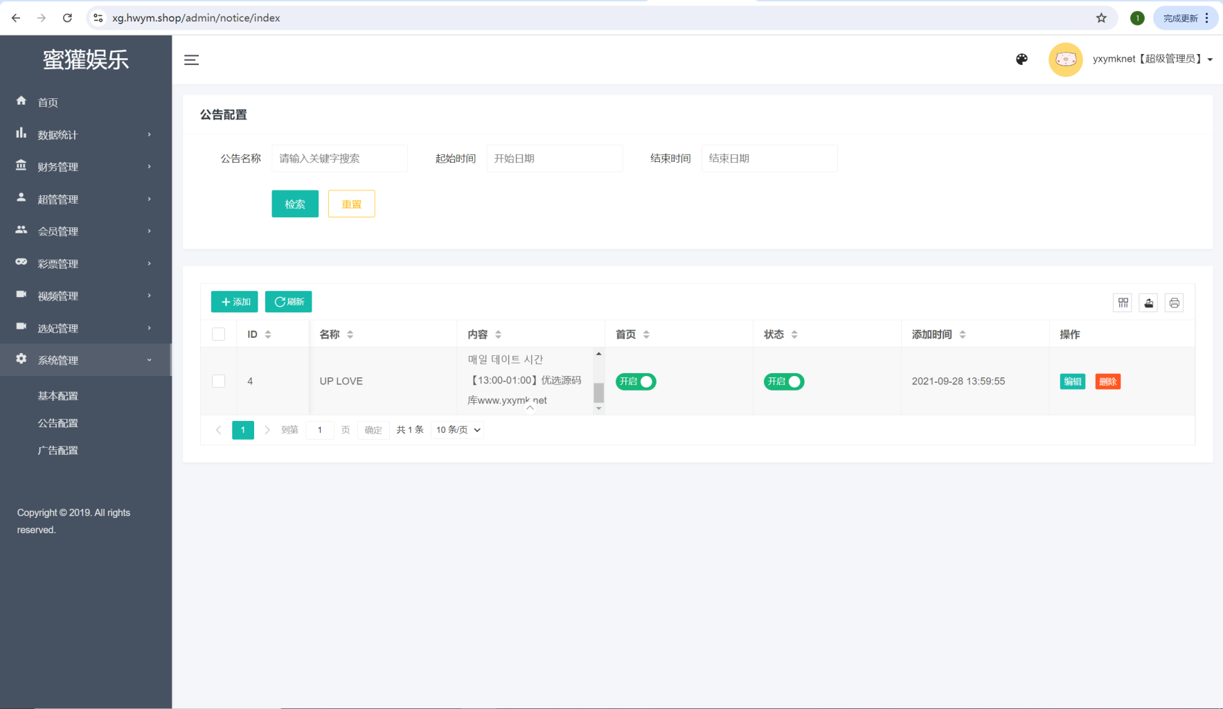 图片[9]-[爱格资源网]二开韩国空降约炮同城任务/系统彩带预设/前端vue编译后