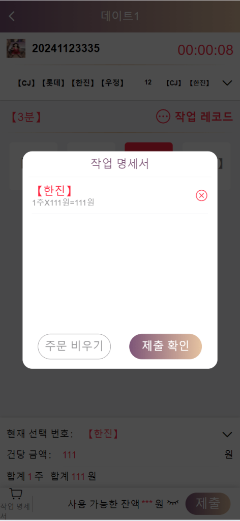图片[12]-[爱格资源网]二开韩国空降约炮同城任务/系统彩带预设/前端vue编译后