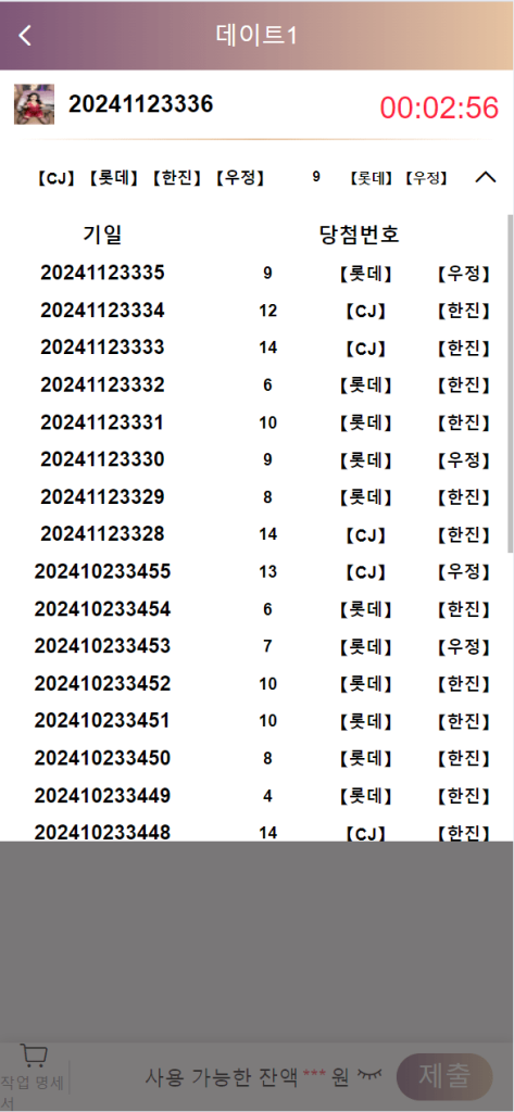 图片[13]-[爱格资源网]二开韩国空降约炮同城任务/系统彩带预设/前端vue编译后