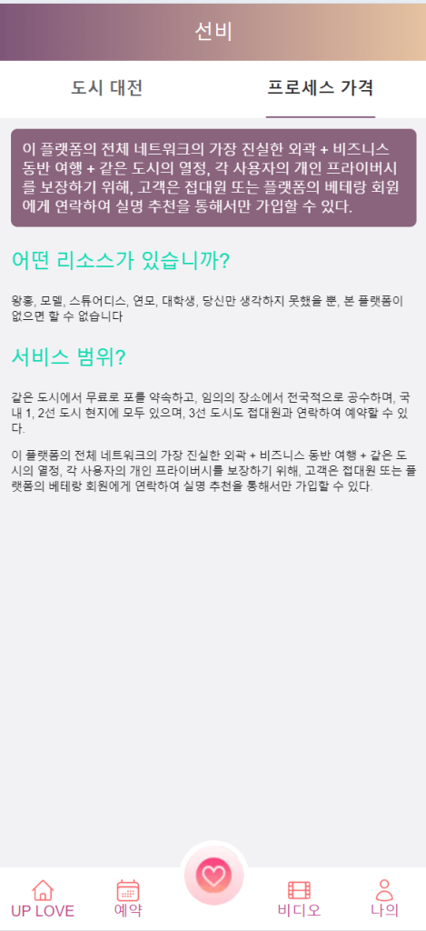 图片[15]-[爱格资源网]二开韩国空降约炮同城任务/系统彩带预设/前端vue编译后