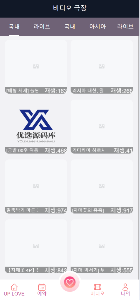 图片[16]-[爱格资源网]二开韩国空降约炮同城任务/系统彩带预设/前端vue编译后