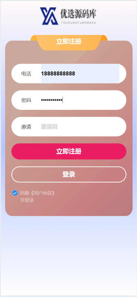 图片[8]-[爱格资源网]海外USD虚拟币产品共享投资理财系统源码