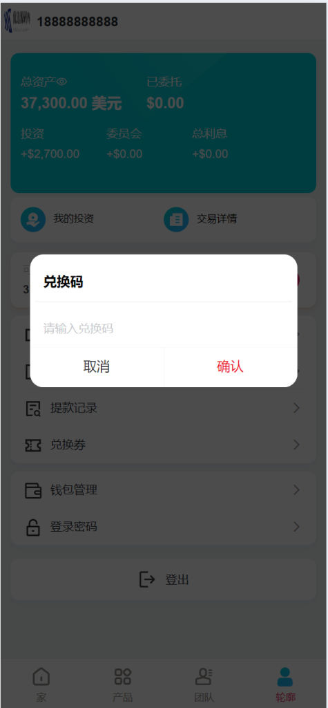 图片[15]-[爱格资源网]海外USD虚拟币产品共享投资理财系统源码