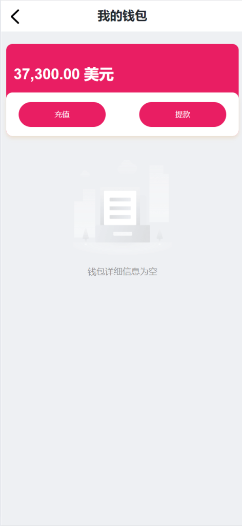 图片[6]-[爱格资源网]海外USD虚拟币产品共享投资理财系统源码