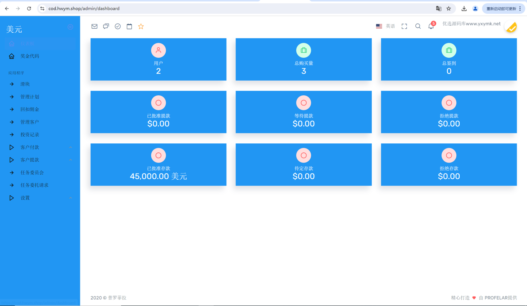图片[7]-[爱格资源网]海外USD虚拟币产品共享投资理财系统源码
