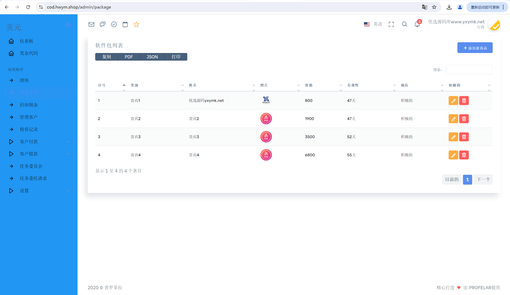 图片[16]-[爱格资源网]海外USD虚拟币产品共享投资理财系统源码