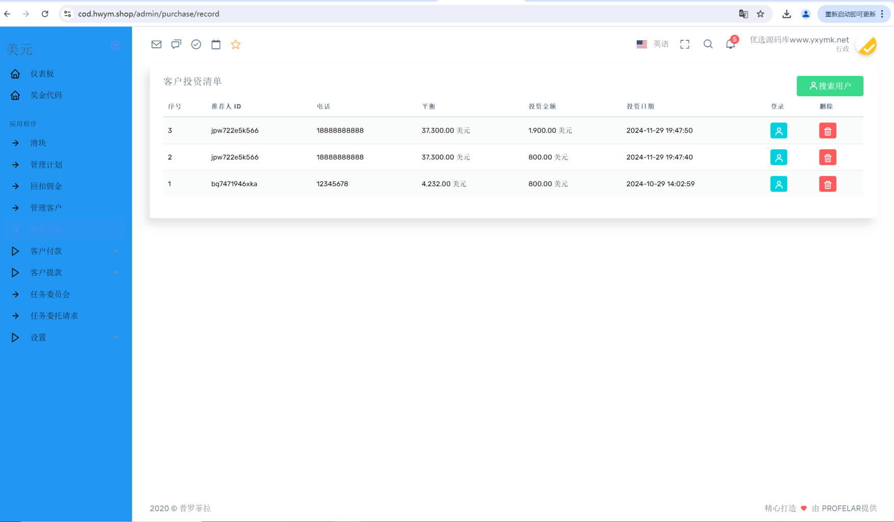 图片[13]-[爱格资源网]海外USD虚拟币产品共享投资理财系统源码