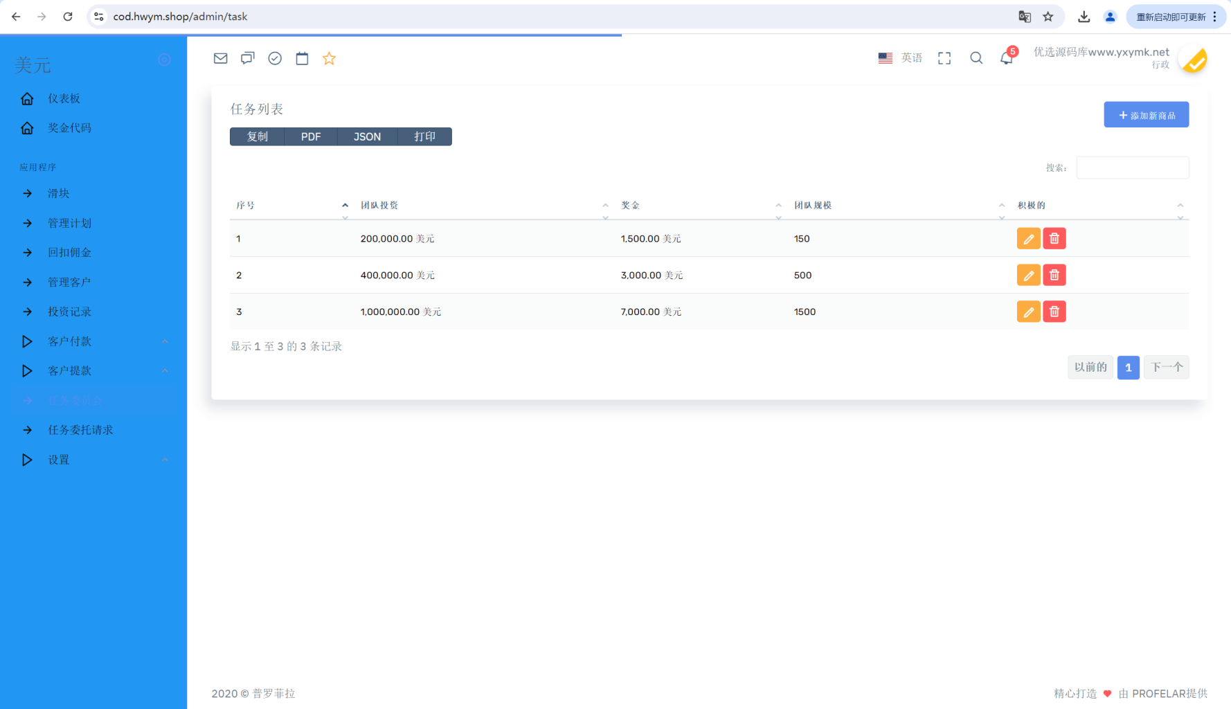 图片[14]-[爱格资源网]海外USD虚拟币产品共享投资理财系统源码
